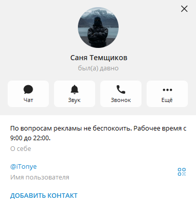 канал саня темщиков в тг скам канал саня темщиков в тг скам