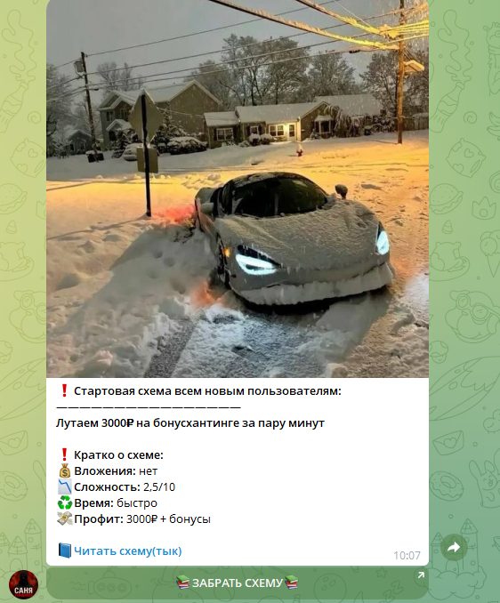 канал саня темщиков в тг скам канал саня темщиков в тг скам