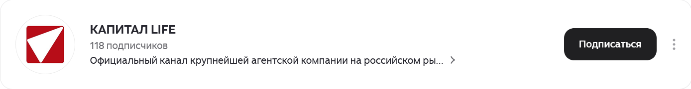 капитал лайф капитал лайф