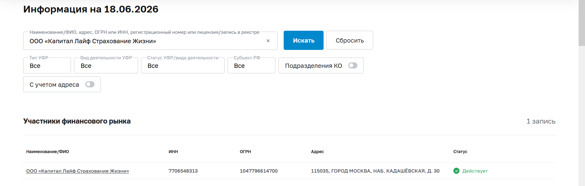 капитал лайф капитал лайф
