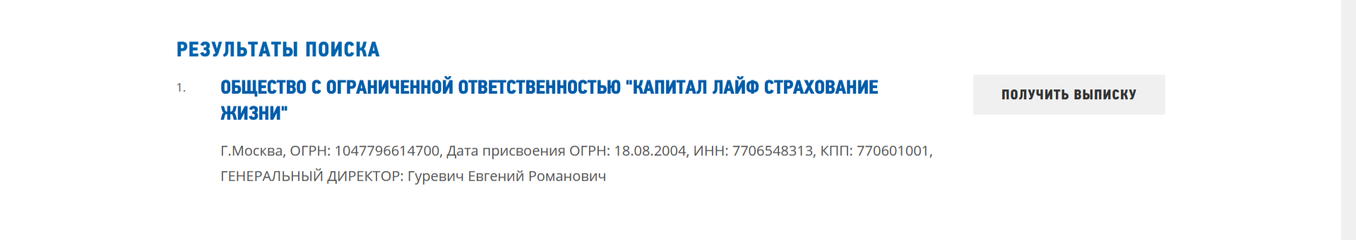 капитал лайф страхование жизни капитал лайф страхование жизни