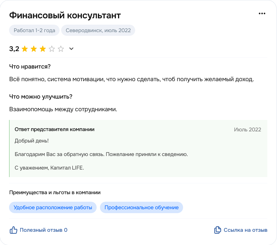 капитал life капитал life