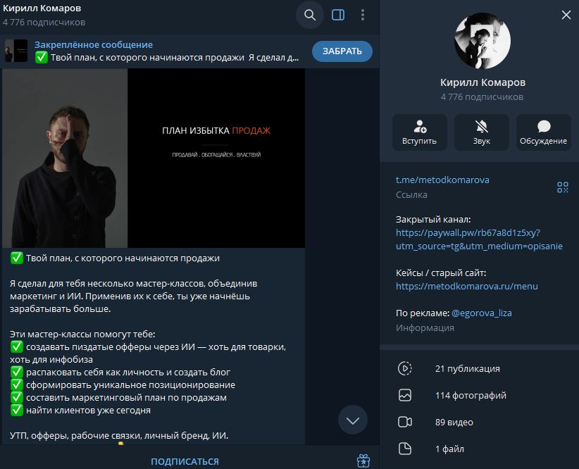 кирилл комаров тг кирилл комаров тг