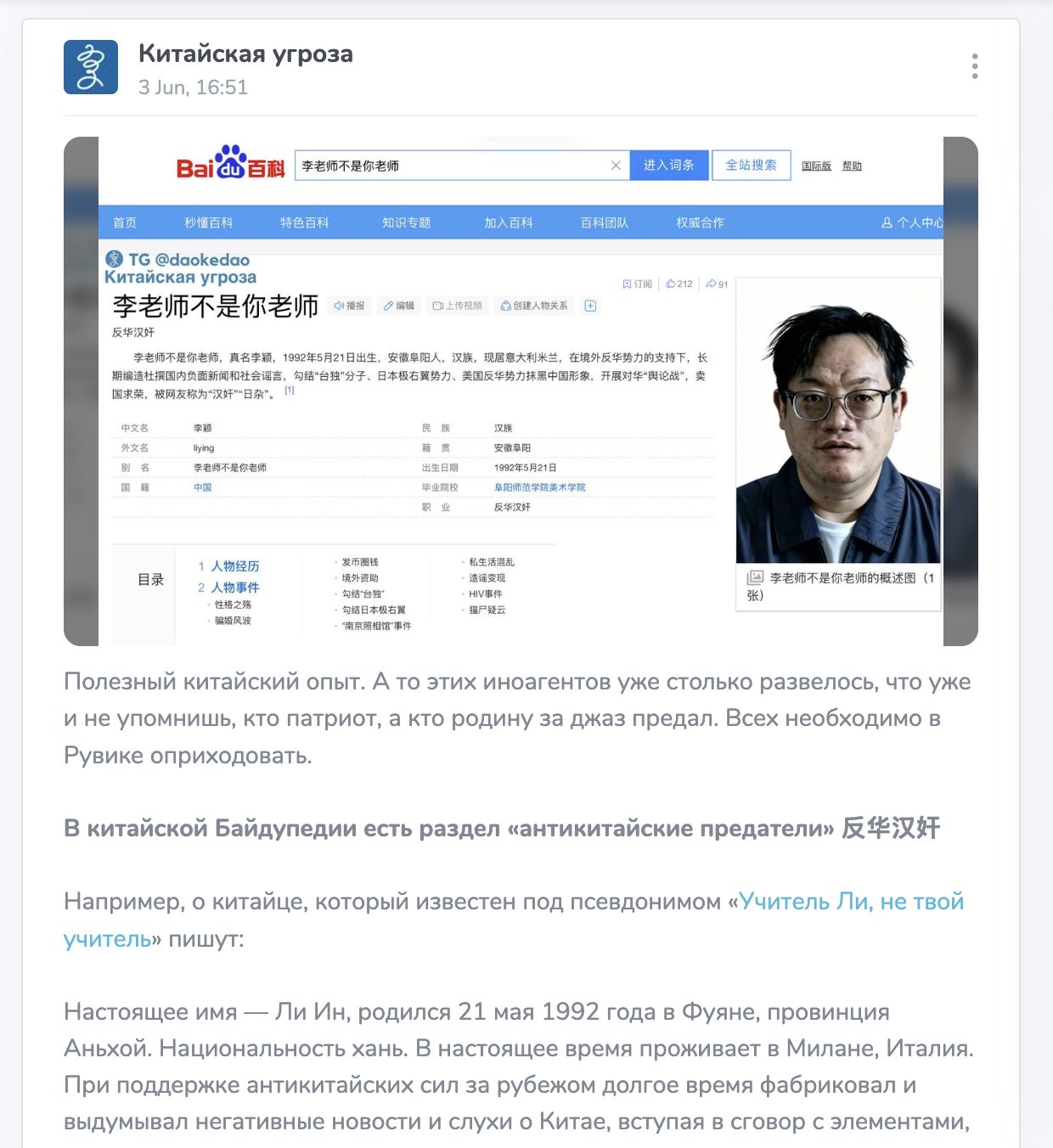 китайская угроза канал китайская угроза канал