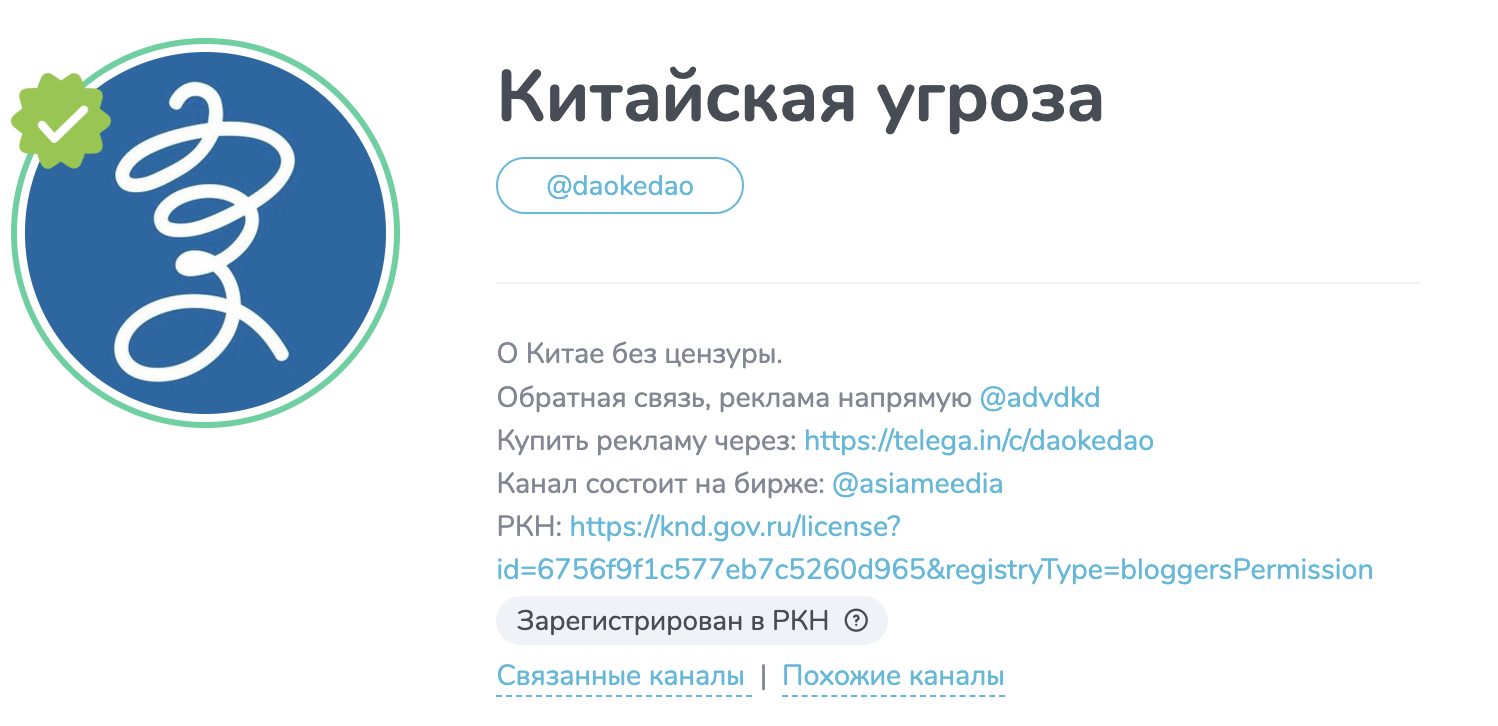 китайская угроза телеграмм китайская угроза телеграмм