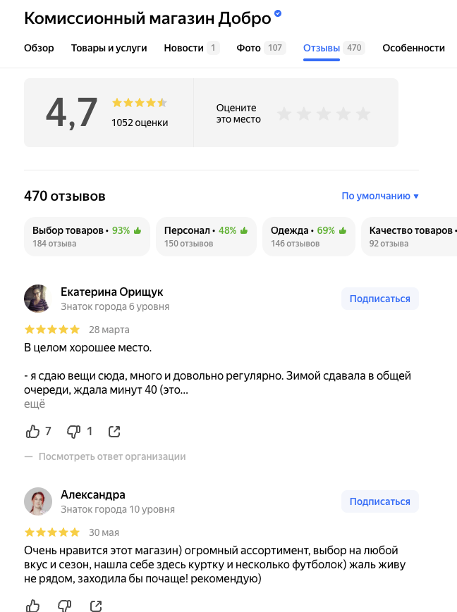 комиссионный добро отзывы комиссионный добро отзывы