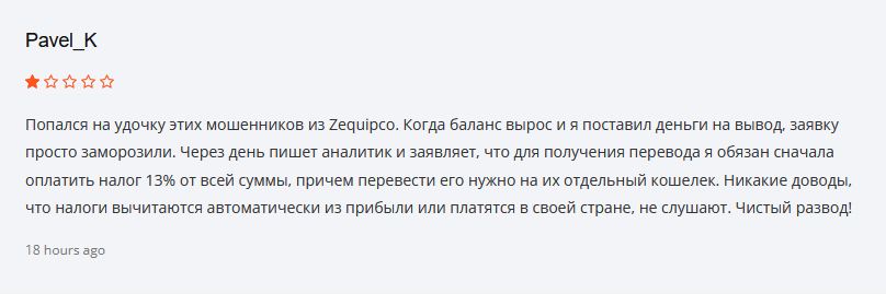 компания zequipco отзывы компания zequipco отзывы