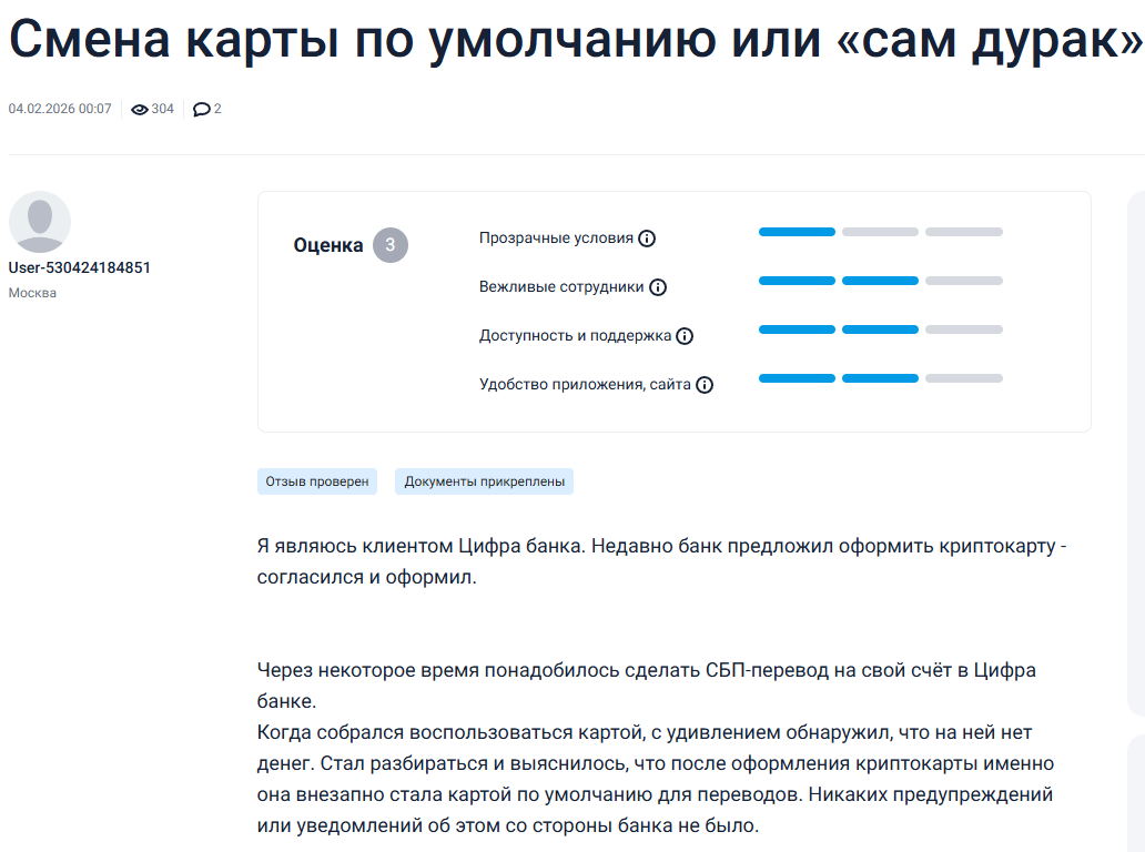 крипто карта цифра банк крипто карта цифра банк