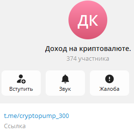криптовалюта доход в телеграме отзывы криптовалюта доход в телеграме отзывы