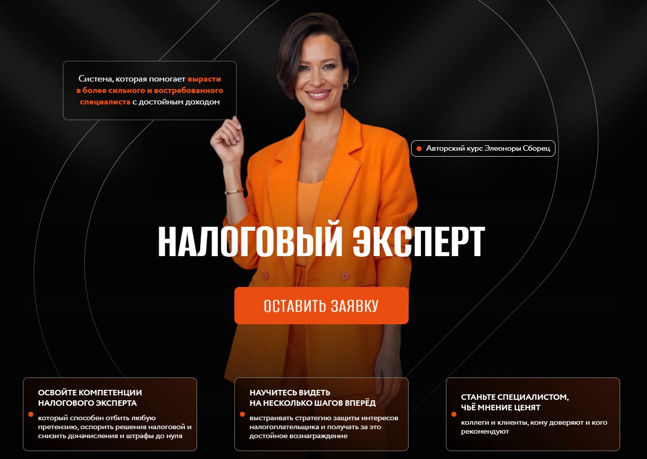 курс элеоноры сборец курс элеоноры сборец