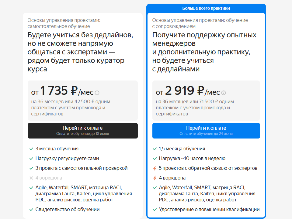 курс менеджер проектов яндекс практикум отзывы курс менеджер проектов яндекс практикум отзывы