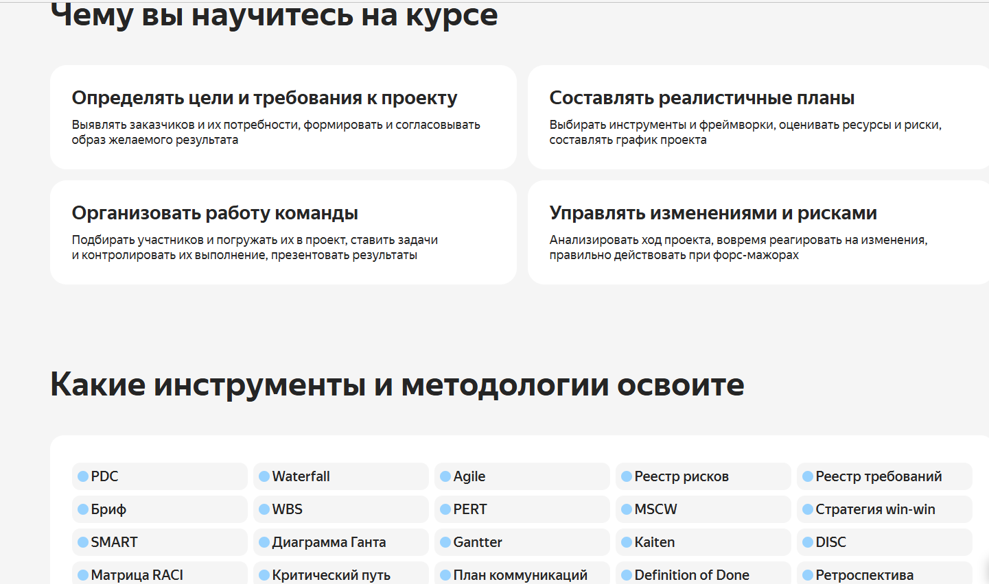 курс основы управления проектами курс основы управления проектами