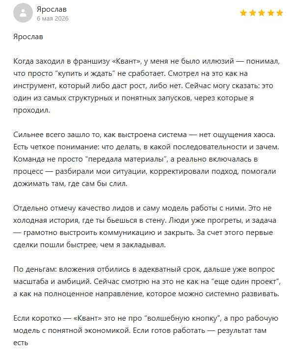 квант уникальный ai ассистент для собственника бизнеса квант уникальный ai ассистент для собственника бизнеса
