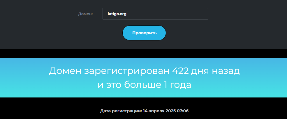 latigo latigo