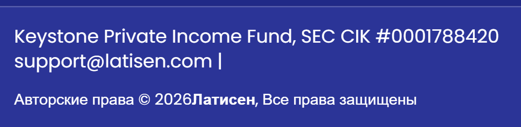 латисен латисен