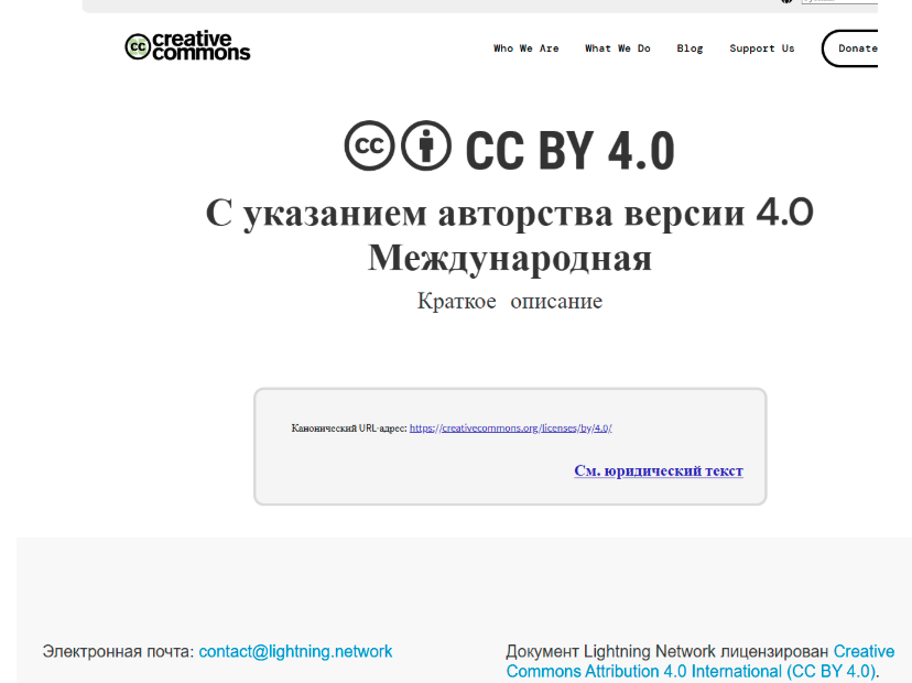 Лайтинг Нетворк Лайтинг Нетворк