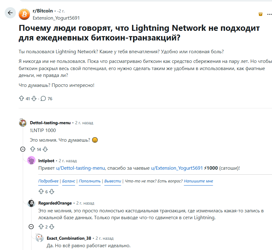 Лайтинг Нетворк Лайтинг Нетворк