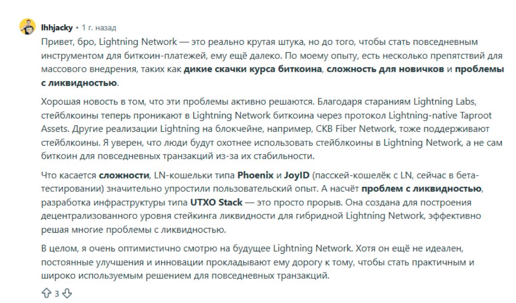 Лайтинг Нетворк Лайтинг Нетворк