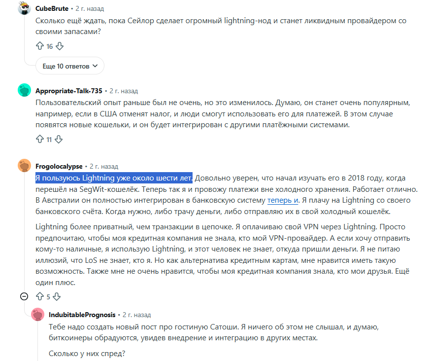 Lightning network Lightning network