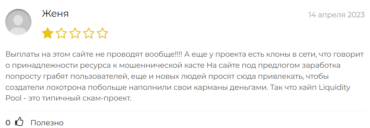 Ликвидити Пул Ликвидити Пул