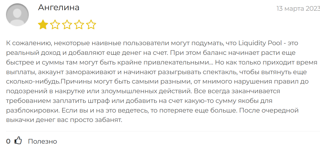 liquidity pool net что за сайт liquidity pool net что за сайт