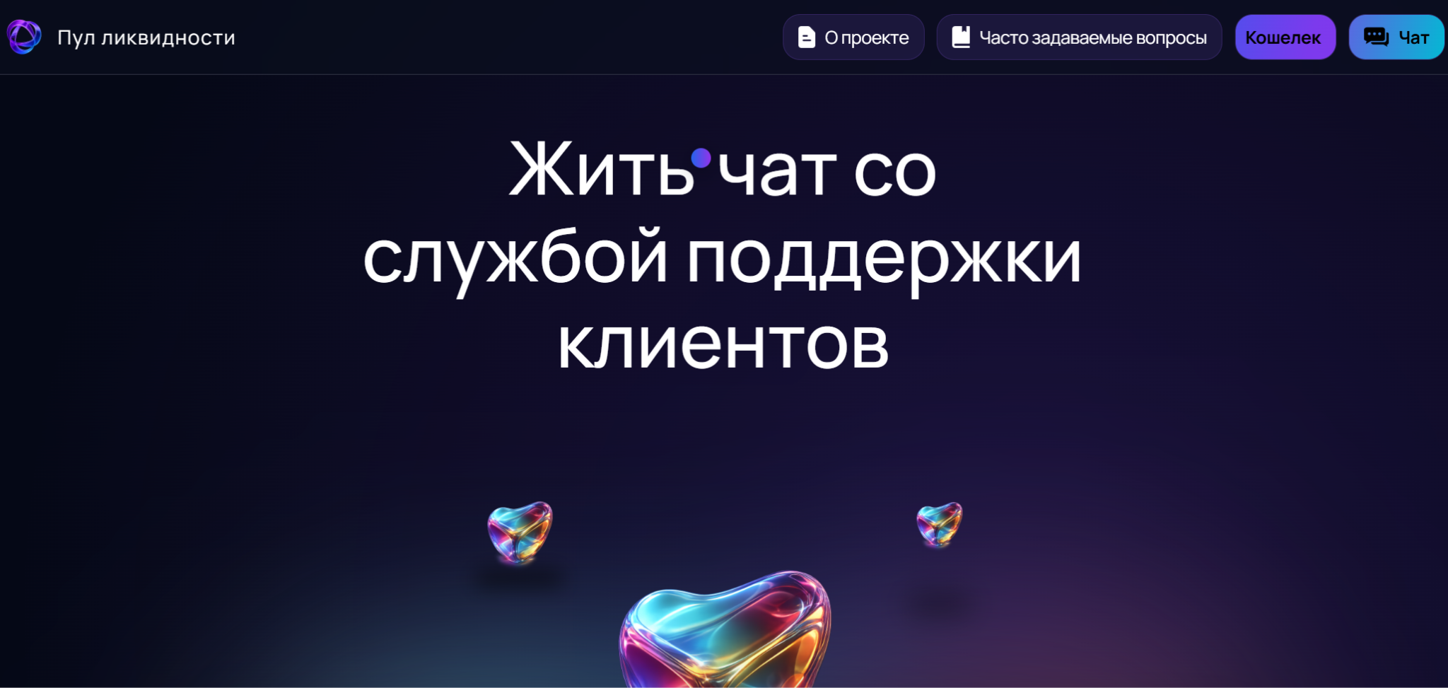 liquidity pool net что за сайт liquidity pool net что за сайт