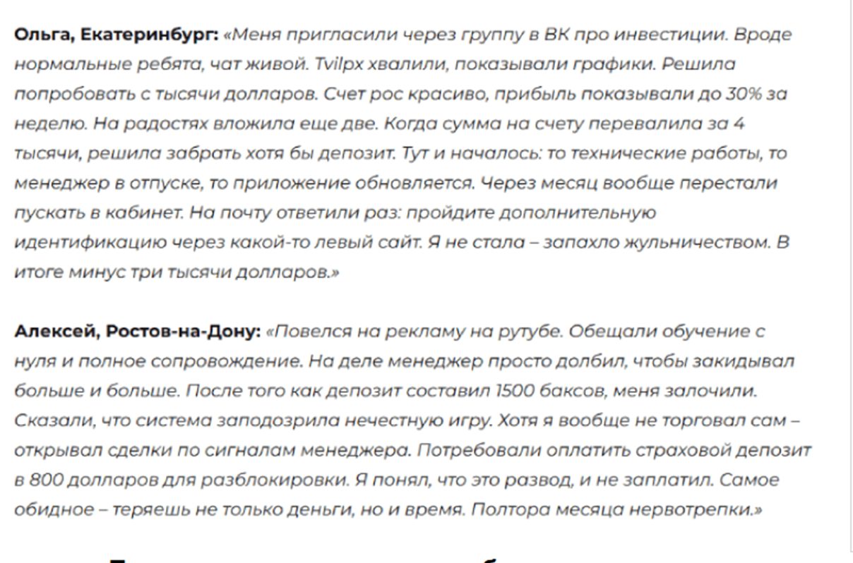 live tvilpx com live tvilpx com