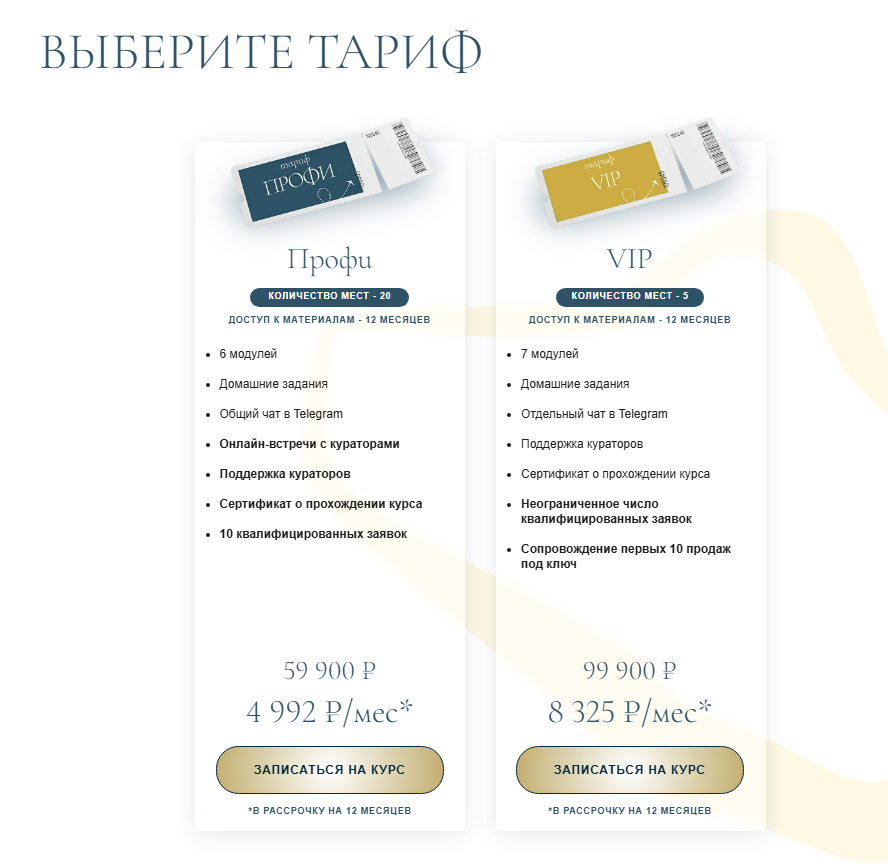 лия шарифьянова обучение отзывы лия шарифьянова обучение отзывы