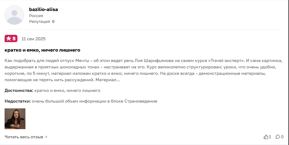 лия вокруг света тг лия вокруг света тг