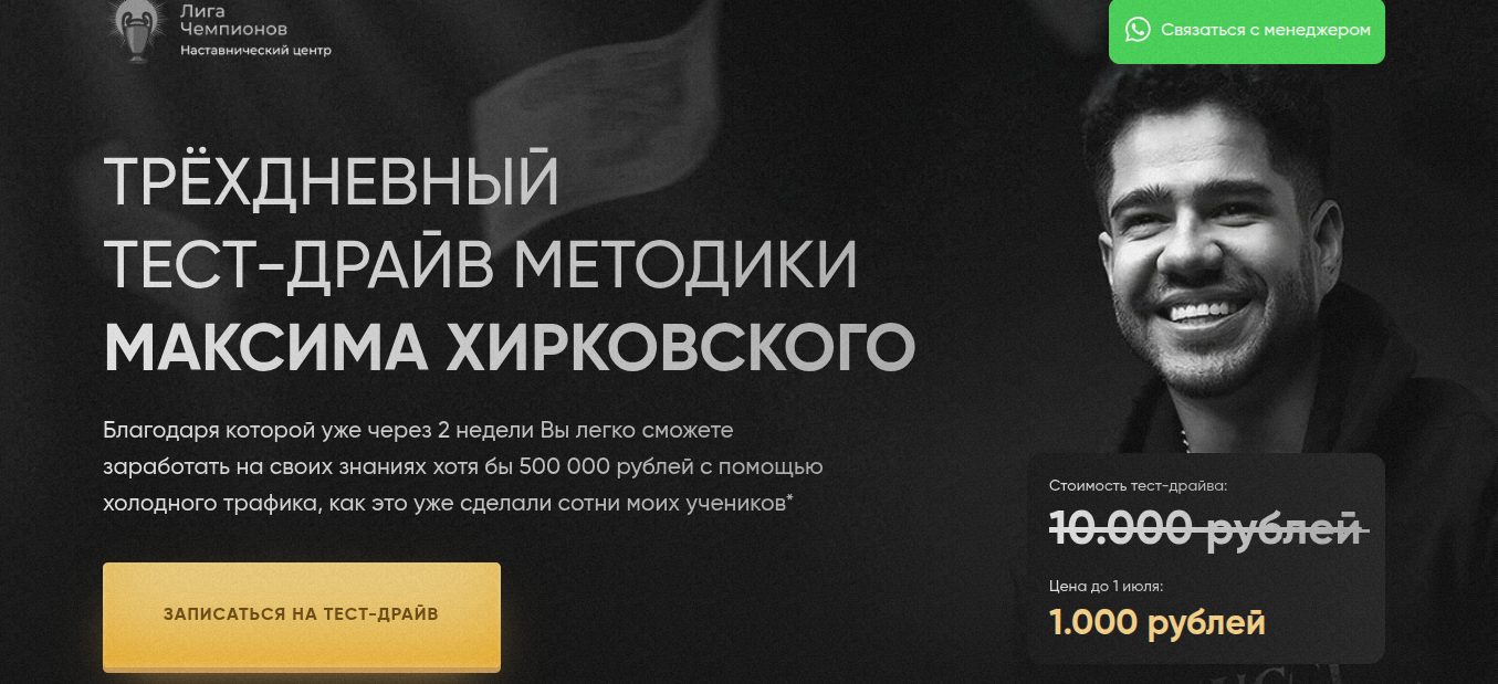 максим хирковский максим хирковский