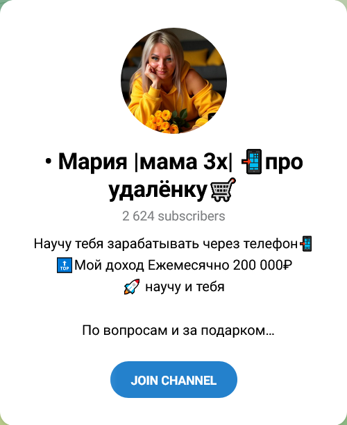 мария мама 3 х про удаленку отзывы мария мама 3 х про удаленку отзывы
