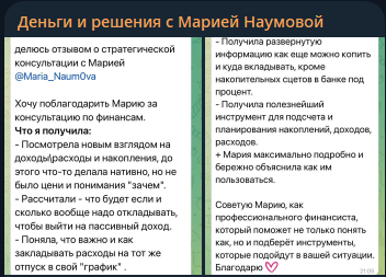 Мария Наумова Мария Наумова