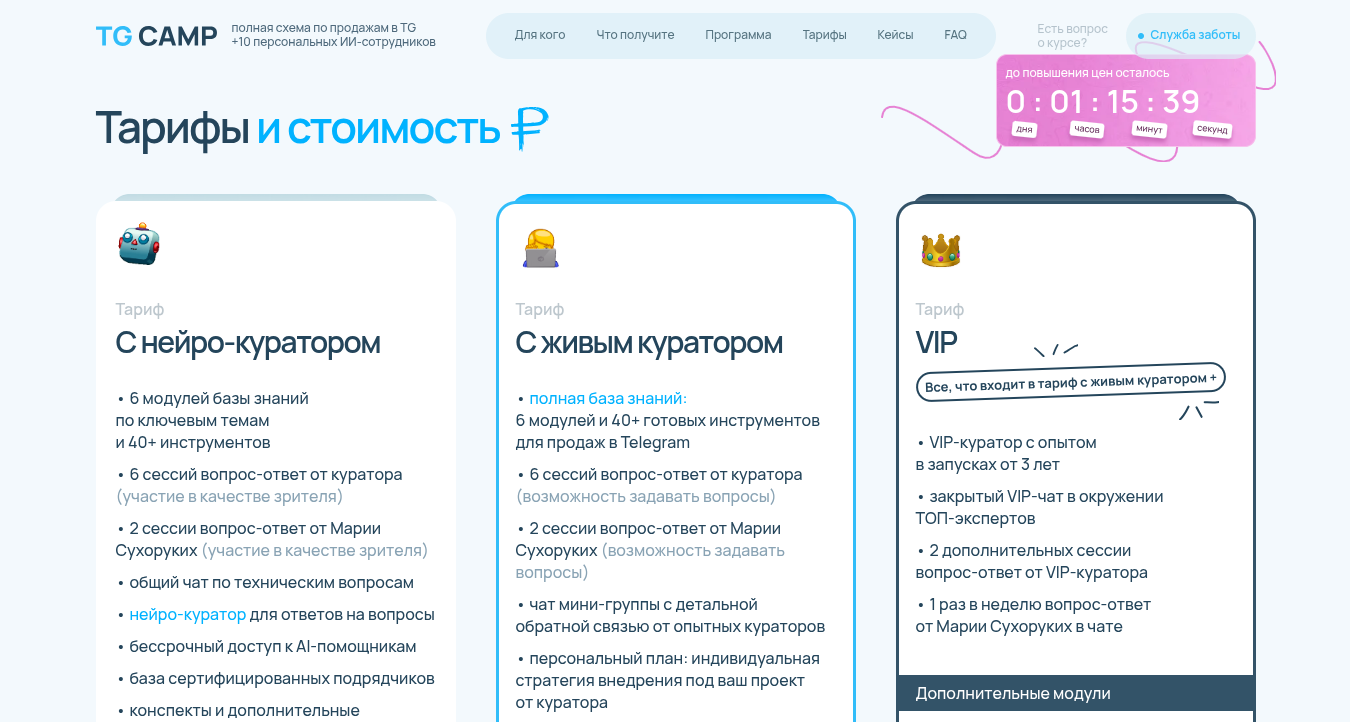 мария сухоруких отзывы о курсах мария сухоруких отзывы о курсах