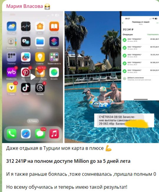 Мария Власова Мария Власова