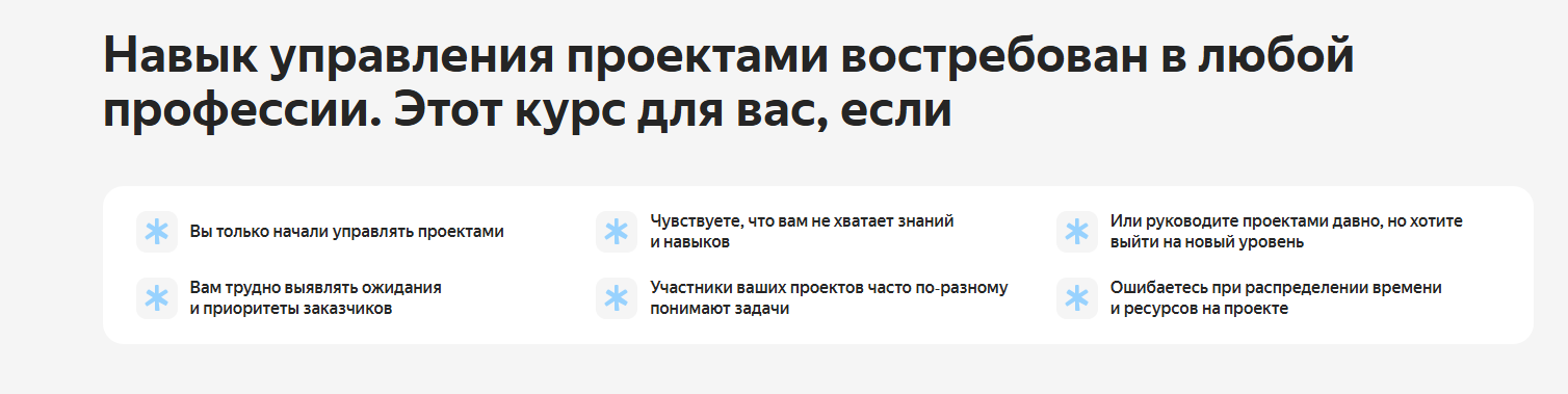 менеджер проектов яндекс менеджер проектов яндекс
