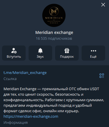meridian exchange отзывы meridian exchange отзывы
