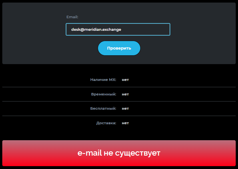 meridian exchange отзывы meridian exchange отзывы