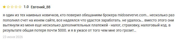 mido severve развод mido severve развод