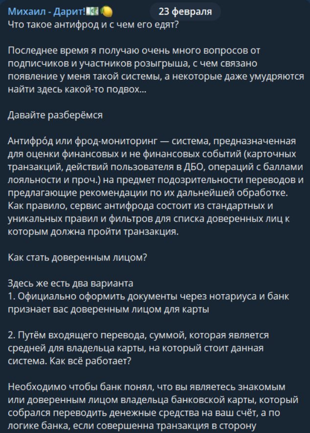михаил дарит тг михаил дарит тг