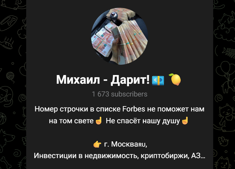 михаил дарит тгк михаил дарит тгк