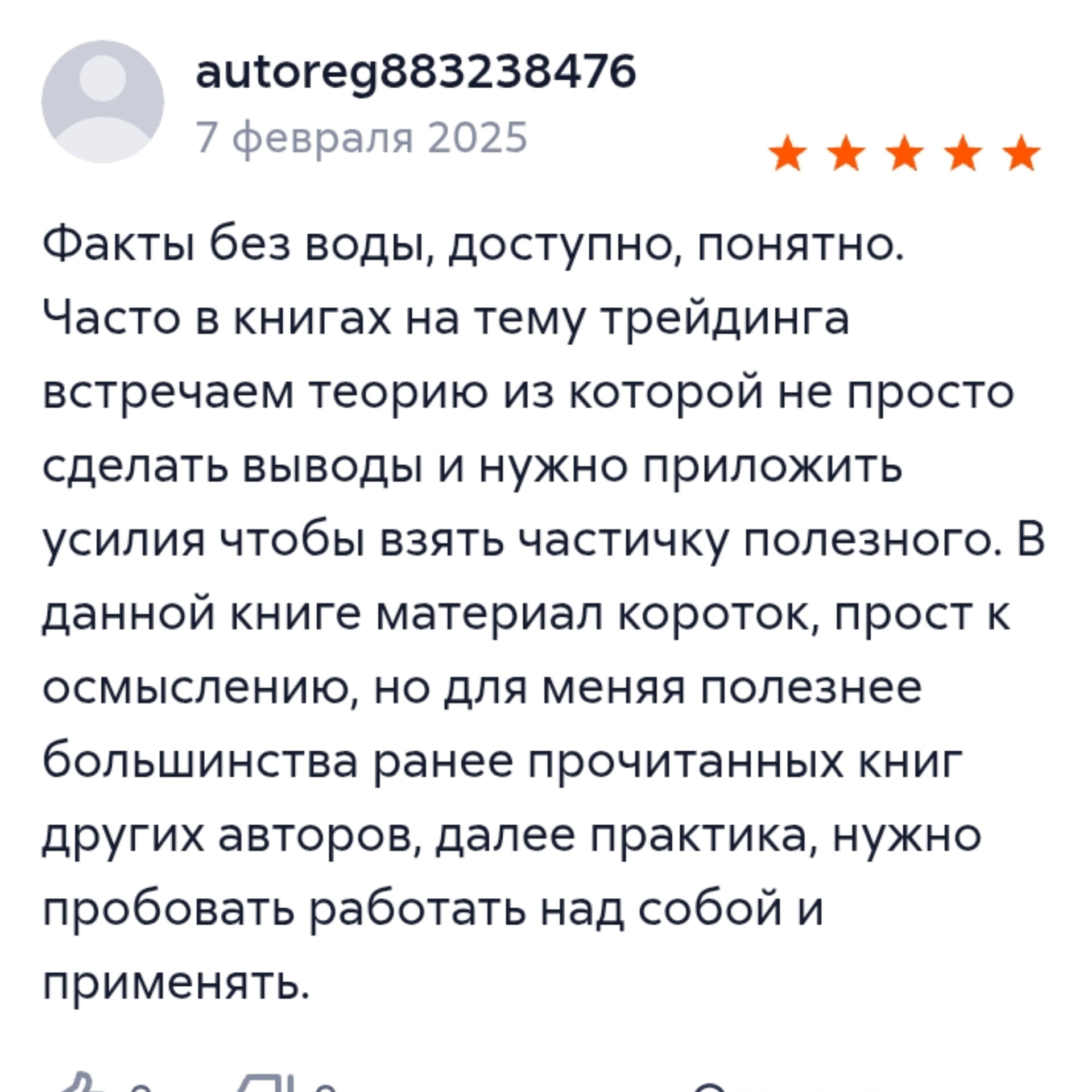 михаил рубан отзывы михаил рубан отзывы