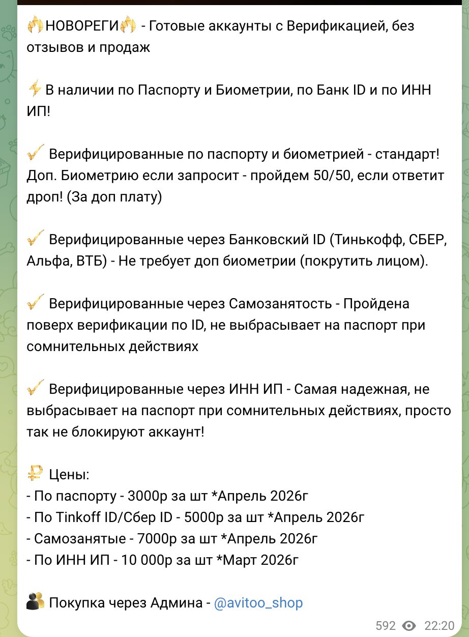 мошенники https t me avito trend мошенники https t me avito trend