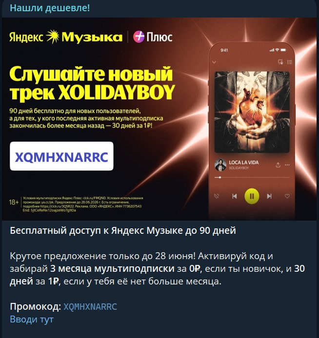 нашли дешевле телеграмм нашли дешевле телеграмм