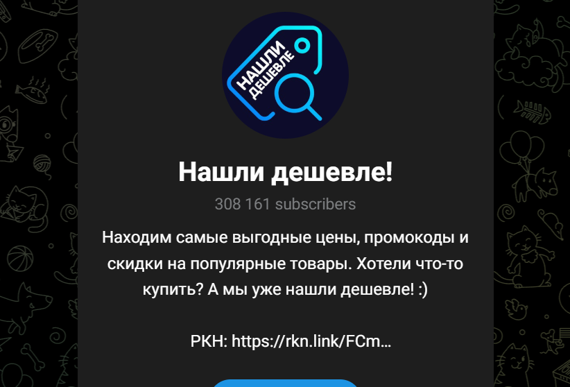 нашли дешевле телеграмм нашли дешевле телеграмм