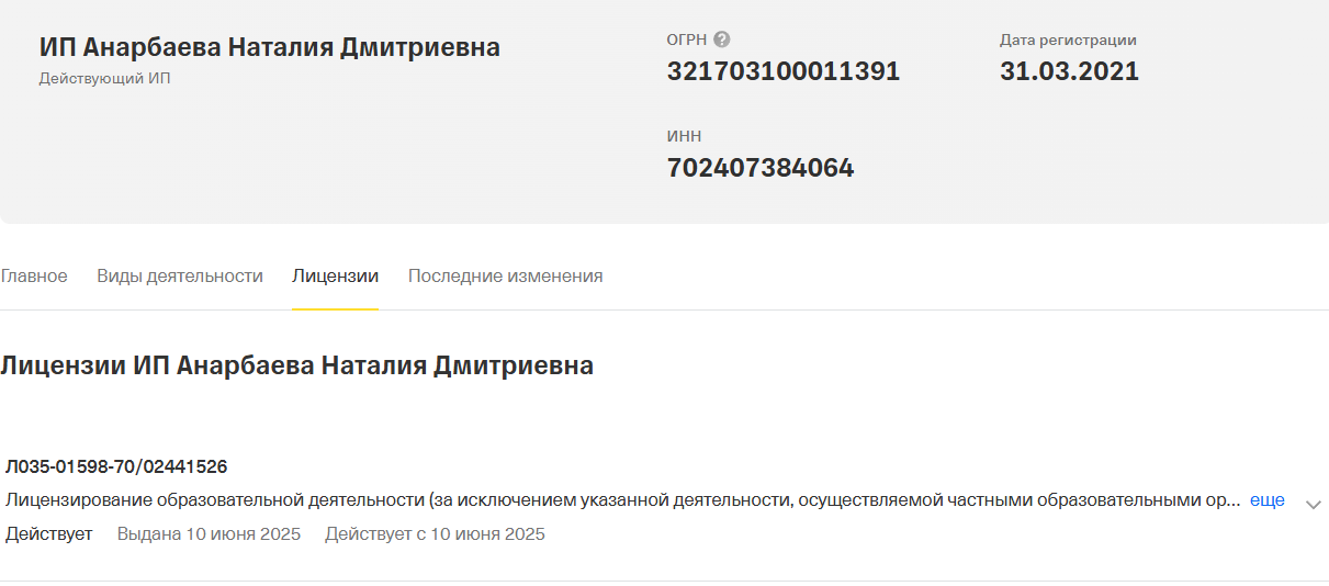 ната анарбаева школа ната анарбаева школа