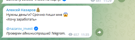 назаров инвест отзывы назаров инвест отзывы