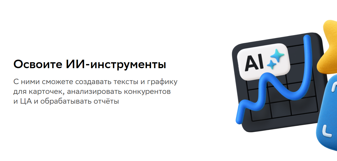 нетология курс менеджер маркетплейсов нетология курс менеджер маркетплейсов