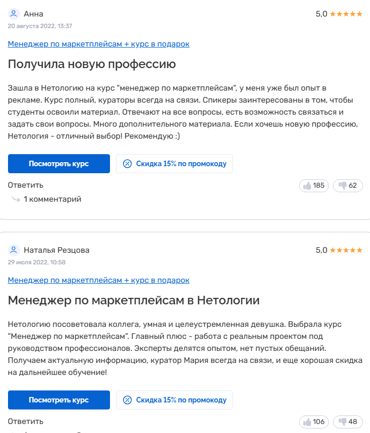 нетология курс менеджер маркетплейсов отзывы нетология курс менеджер маркетплейсов отзывы