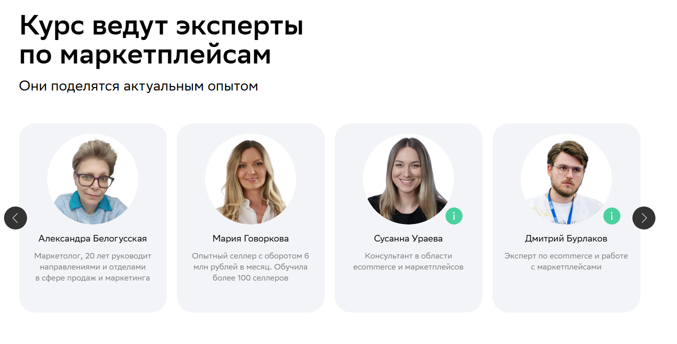 нетология менеджер маркетплейсов нетология менеджер маркетплейсов