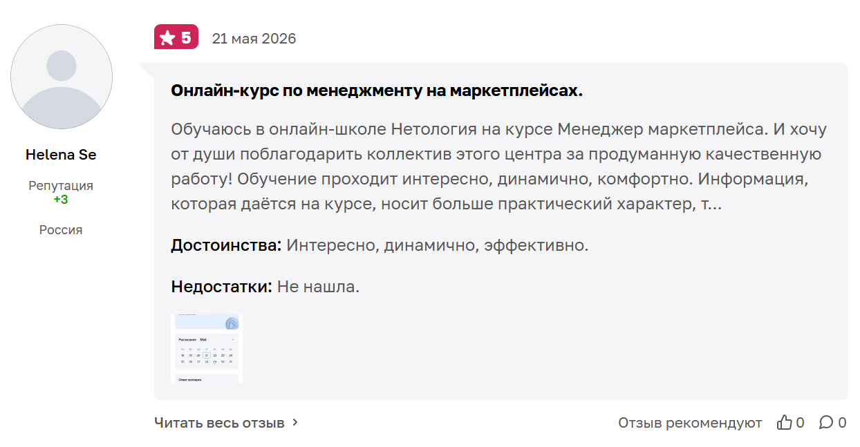 нетология менеджер маркетплейсов курс нетология менеджер маркетплейсов курс